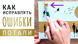 How to correct the most common mistakes when working with gold leaf?