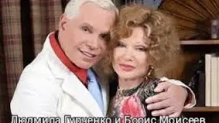 В ЭТОЙ 🍂🍁🍂ОСЕНИ НИКТО НЕ ВИНОВАТ... ХИТ 🔥🔥🔥2000х Людмила Гурченко и Борис Моисеев