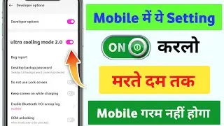 How to fix android phone heating problem permanently | enable cooling mode & fix heating issue