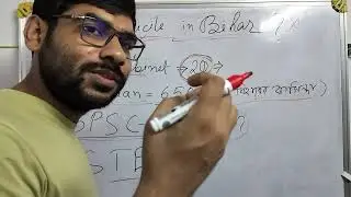 বিহারে কি 100% Domicile চালু হতে চলেছে⁉️