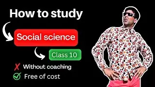 how to study sst class 10 | how to study sst class 9 | how to study social science 