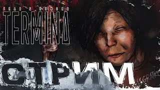 Стрим Fear & Hunger: Termina \ На пути к башне \ 2
