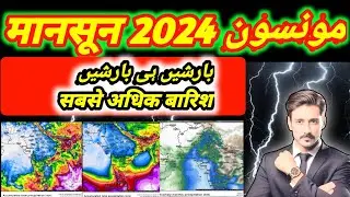 चक्रवात रेमल Monsoon2024 मानसून2024 Cyclone Remal outlook.