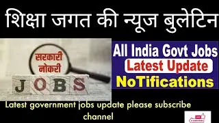 TODAY ALL INDIA GOVERNMENT JOB ADMIT CARD NEW VACANCY 2024