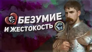 Война Со Всеми! (Crusader Kings II) #5