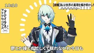 【崩壊 : スターレイル/Honkai : Star Rail MMD】 テトリス 【アナイクス/Anaxa】