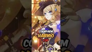ГАЙД На Навию F2P 