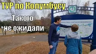 Новые места в Колумбусе / Шоу огней / Такого не ожидали / Встреча с Санта Клаусом / Музей кораблуй