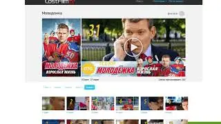 Молодежка 5 сезон 31 серия