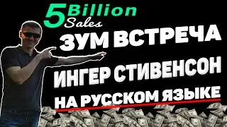 5 billion sales - Отзывы, Обзор, Маркетинг, Какой доход! Развод или Лохотрон?