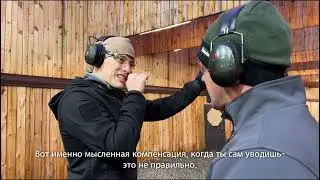 Правильная компенсация отдачи