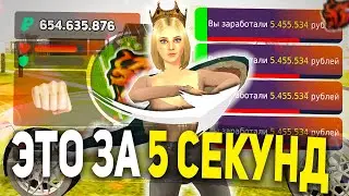 СЕКРЕТНЫЙ СПОСОБ ЗАРАБОТКА В BLACK RUSSIA , КАК ЗАРАБОТАТЬ МНОГО ДЕНЕГ В БЛЕК РАША