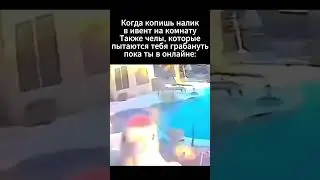 КОГДА КОПИШЬ НАЛИЧКУ  