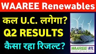 Waaree Renewables Share Latest News 🔥 Waaree Renewables Q2 Results