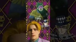 Угадай персонажа из Джоджо по силуэту #jojo  #спидвагон228 #джоджомем #джоджо #угадайперсонажа