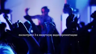 промо 2019 ведущий Сергей Галин