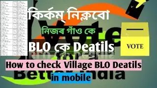 Thonimon janila votter id kirkom apply korek lagela Jodi nai kono Baat naikhe nijor mobile se parba)