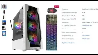 Говно компы с OZON