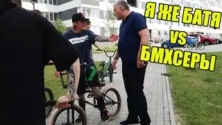 I'M A DAD AT THE SKATE PARK - I attacked the BMXers...