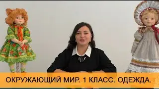 Урок 