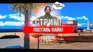 Играю в самп в 9лет!! смотрите советую посмотреть ТОП!