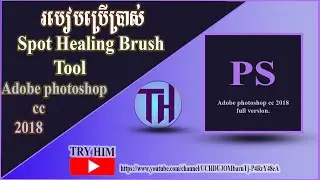 How to use spot healing brush tool in adobe photoshop cc 2018.