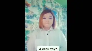 #прикол