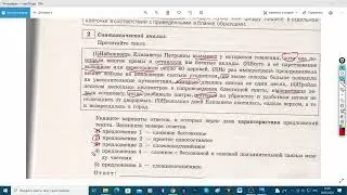 Подробный разбор  ОГЭ по русскому языку варианта 33.