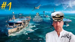 Начал играть в  World of  Warships стример yaroslavchanger #1