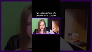 #ютуб #прикол #аннагленс #жиза #юмор #мем #тикток