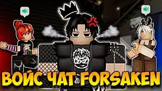 VOICE CHAT in FORSAKEN is SOMETHING!