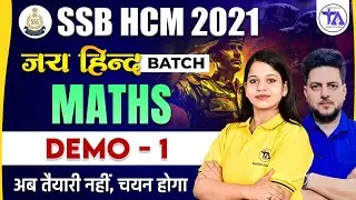 SSB HCM 2021 | JAI HIND BATCH | MATHS DEMO CLASS 1 | COMPLETE EXAM STRATEGY 🔥