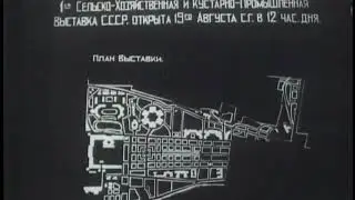 Первая советская анимированная инфографика