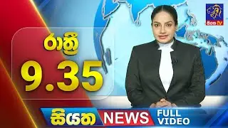 Live | Siyatha News | 09.35 PM | 06 - 09 - 2024