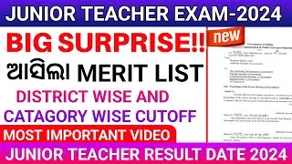 junior teacher cutoff marks 2024|JT exam high court order|JT final merit list odisha 2024