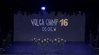 VOLGA CHAMP XVI   BEST DANCE SHOW PRO   WIDE VIEW   DS CREW