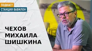 Можно ли отменить русских классиков? | Подкаст "Станция Вавилон"