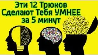 Легкий способ стать интелектуалом!