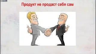 Продавец мечты   Блок 3 Видео 3   Продажные свойства