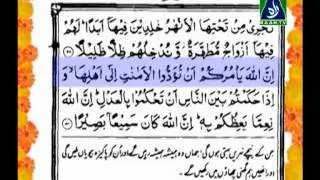 Dora-e-Quran Kosar Firdos Day 5 Part 1/2