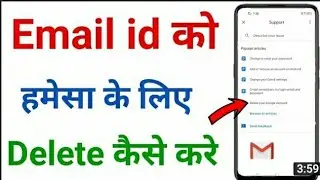 email id kaise delete kare !! email id delete kaise kare !! gmail account delete kaise kare