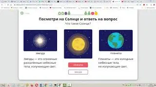 4 класс. Вселенная и Солнечная система. Модель Солнечной системы. Астрономия. Окружающий мир.
