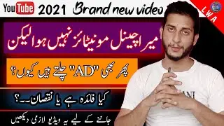 Without monetization Ads on youtube || Ads without monetization|| channel not monetized but add show