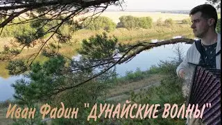 Вальс 