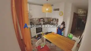 Клинер Аннушки убирает кухню за 30 секунд