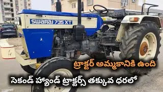 Swaraj 735XT || Model 2021 || 9948656453 || Second hand Tractor sale || @TractorGuide