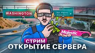СТРИМ С ОТКРЫТИЯ WASHINGTON НА MAJESTIC RP / GTA 5 RP ! ПРОМОКОД: MADDY