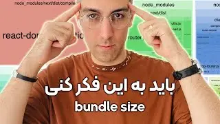 همه چیز در مورد Bundle Size - توی پروژه های بزرگ چجوری کد بزنیم؟