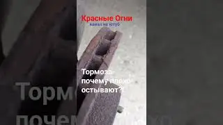 Чистка тормозных дисков. #тормоза #тормоза_ваз #лада #short shorts