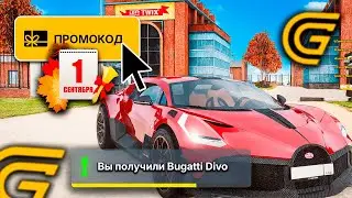 !СРОЧНО! 🤑 ПРОМОКОДЫ ГРАНД МОБАЙЛ СЕНТЯБРЬ, НОВЫЕ РАБОЧИЕ ПРОМОКОДЫ GRAND MOBILE АВГУСТ 2024
